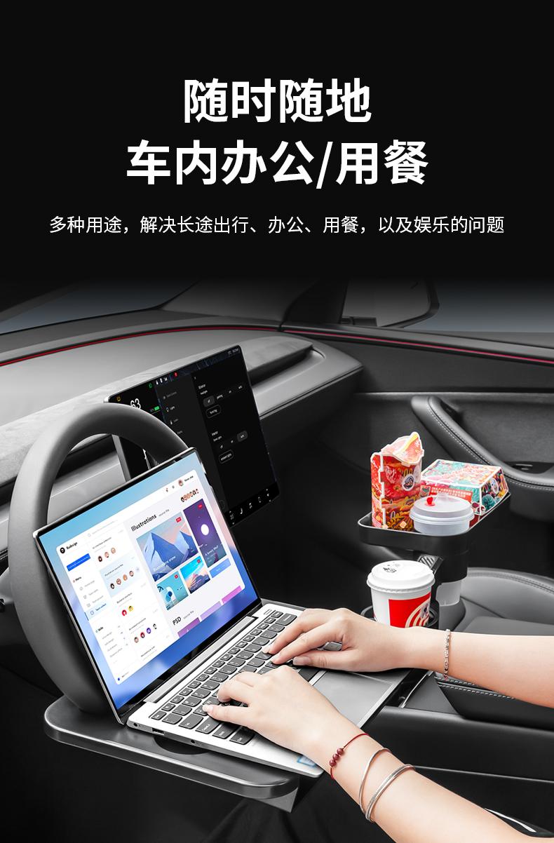 車載方向盤小桌板