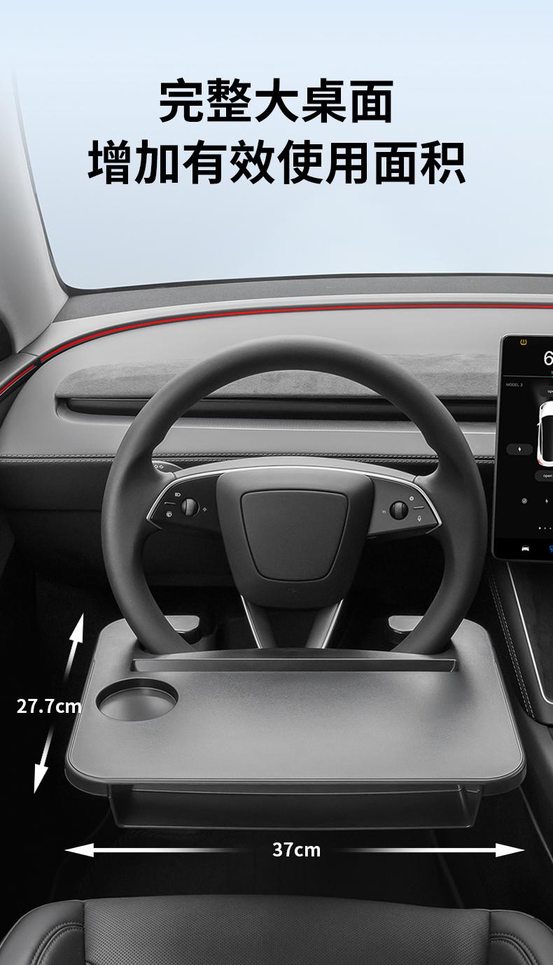 車載方向盤小桌板