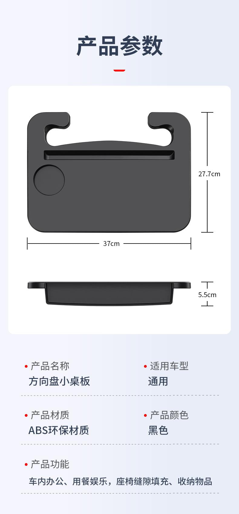 車載方向盤小桌板