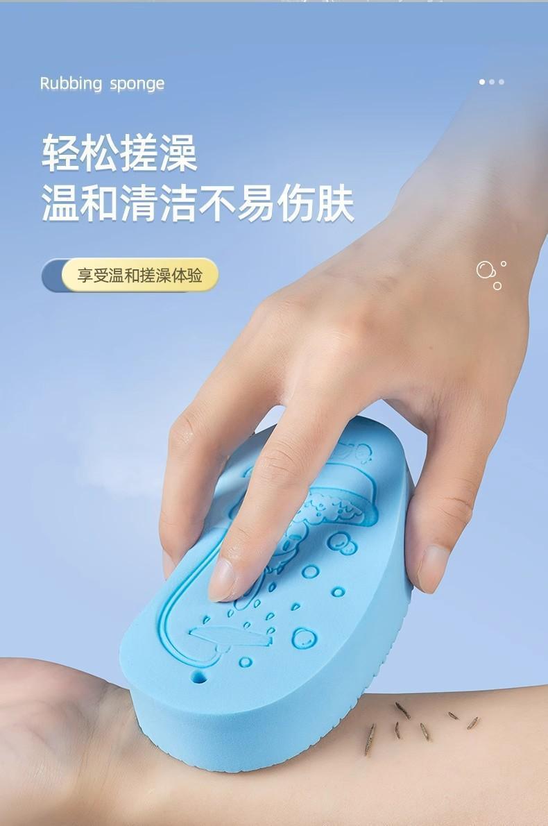 搓澡海綿
