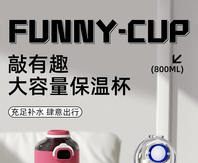 便攜保溫水杯