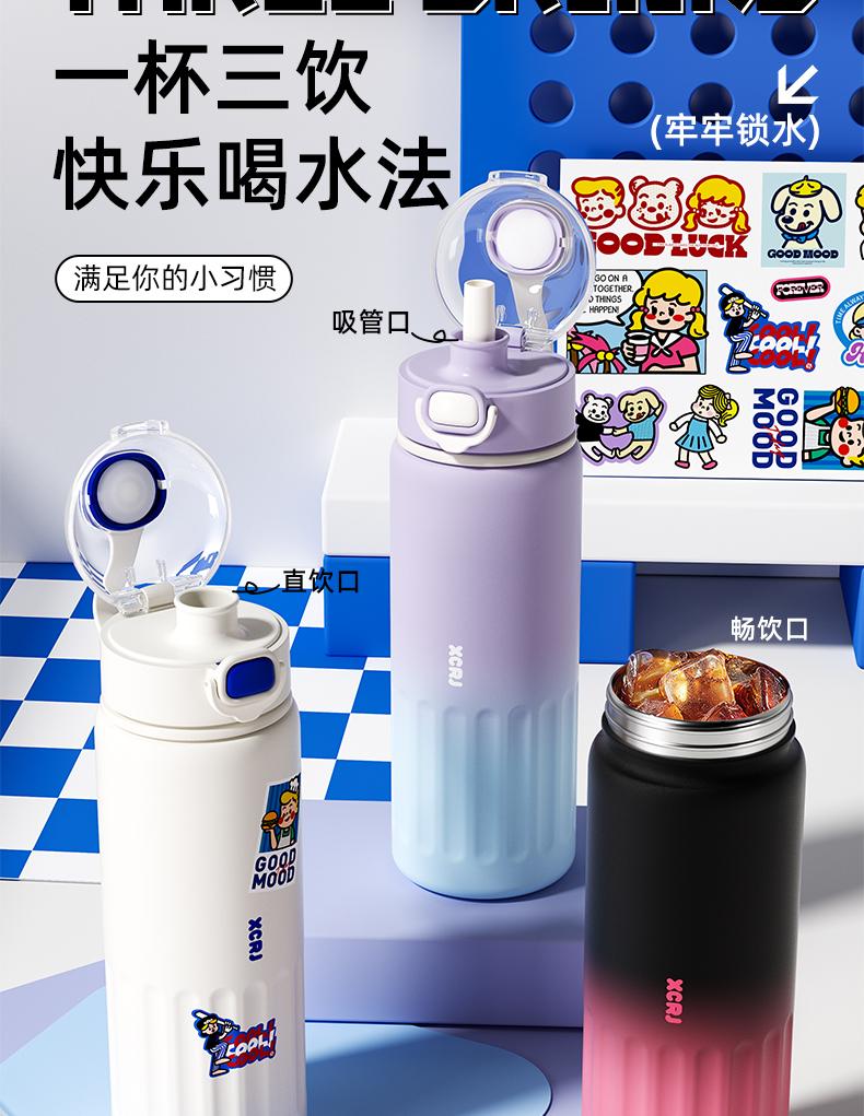 便攜保溫水杯