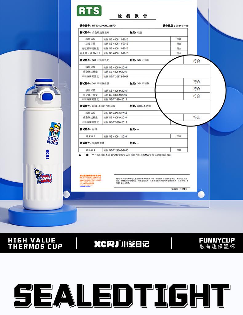 便攜保溫水杯