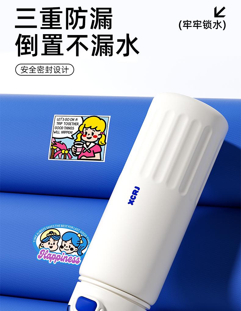 便攜保溫水杯