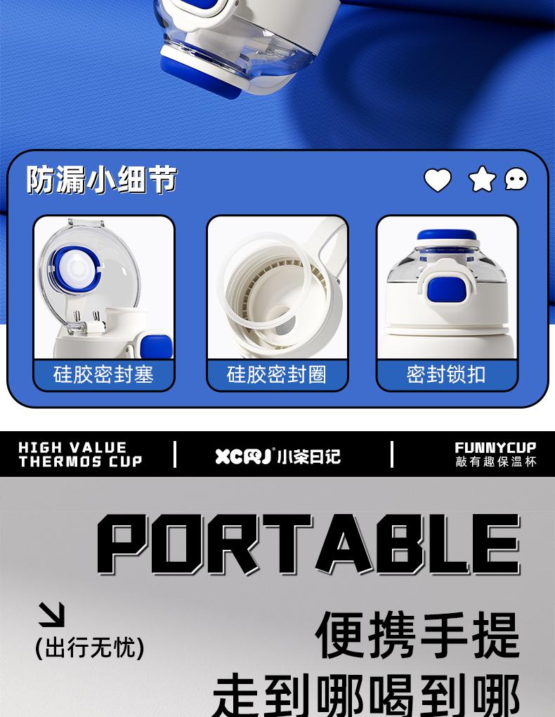 便攜保溫水杯