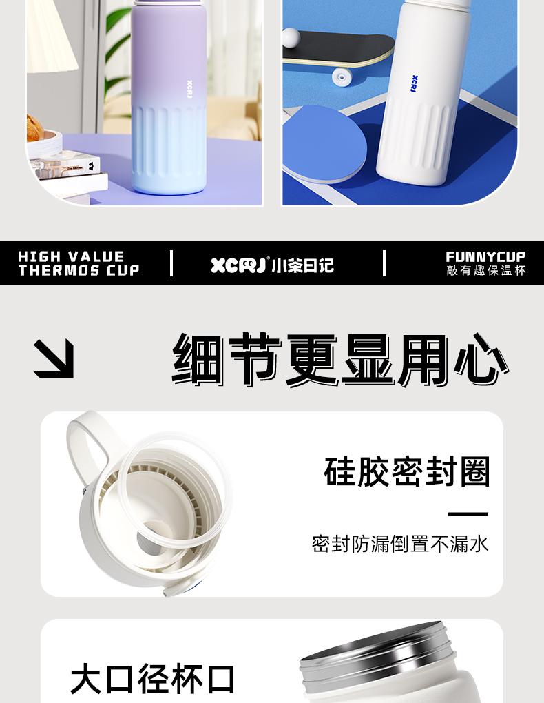 便攜保溫水杯