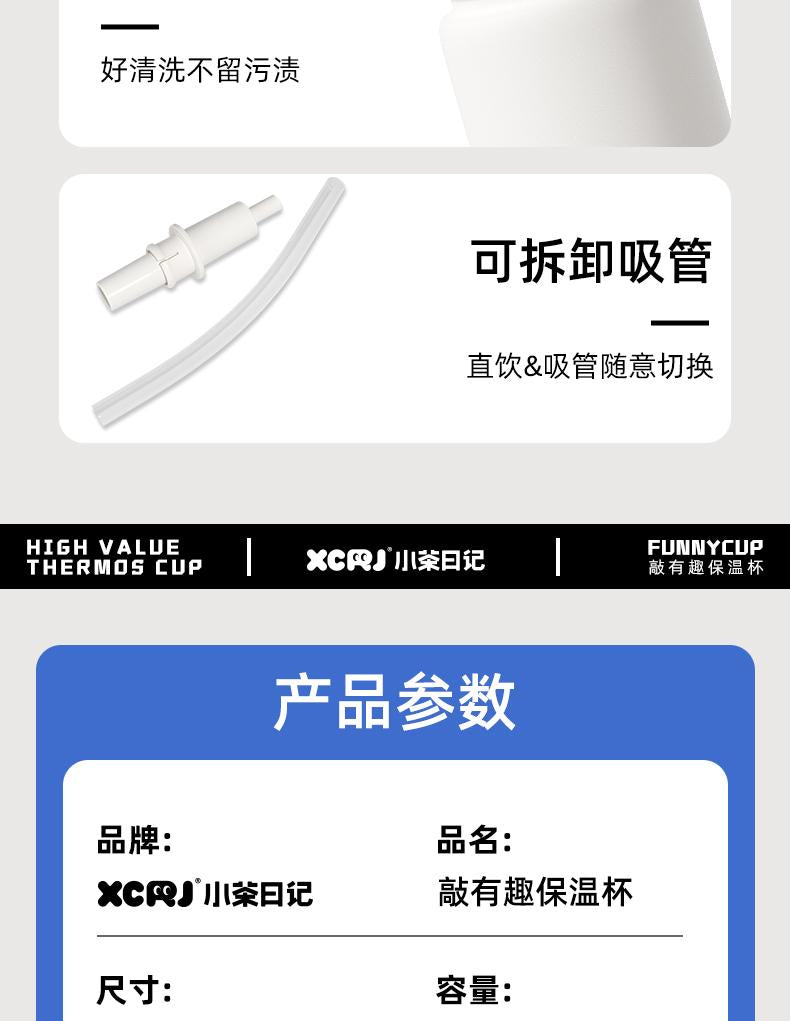 便攜保溫水杯