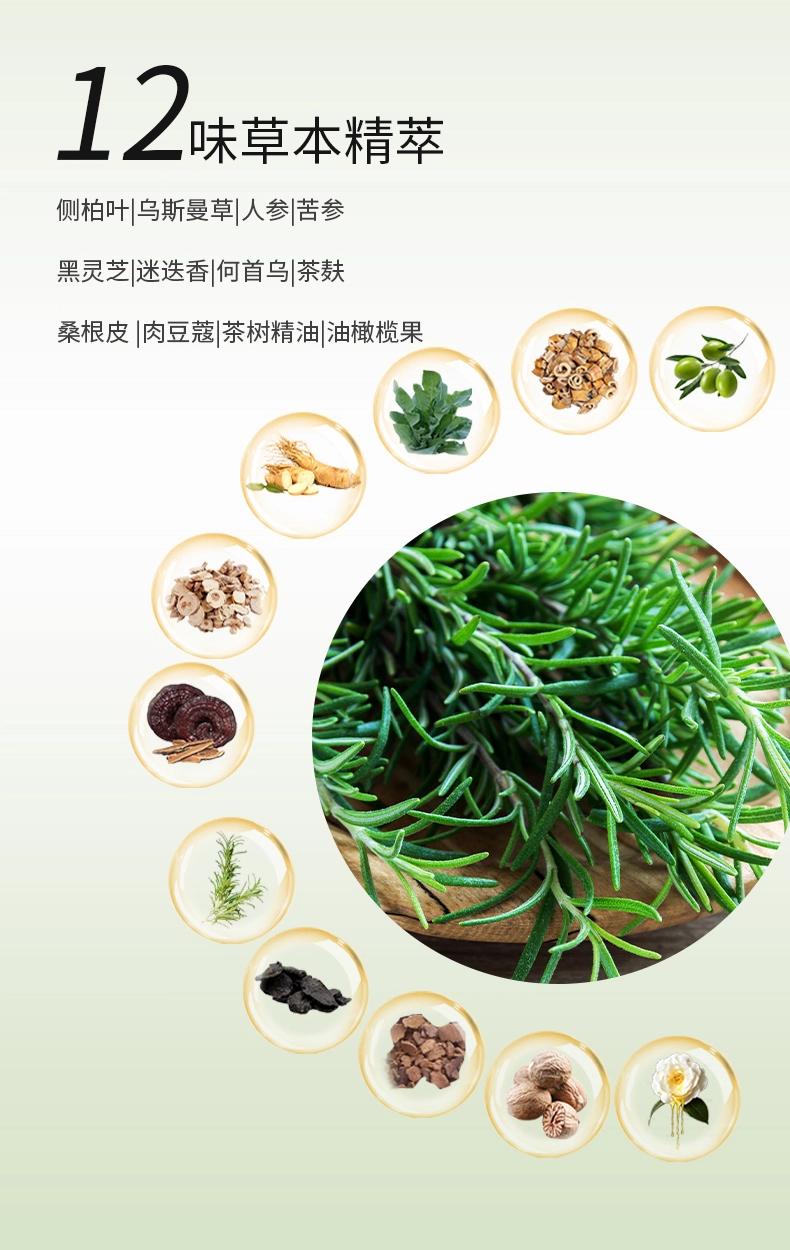 側柏葉烏斯曼草洗發皁
