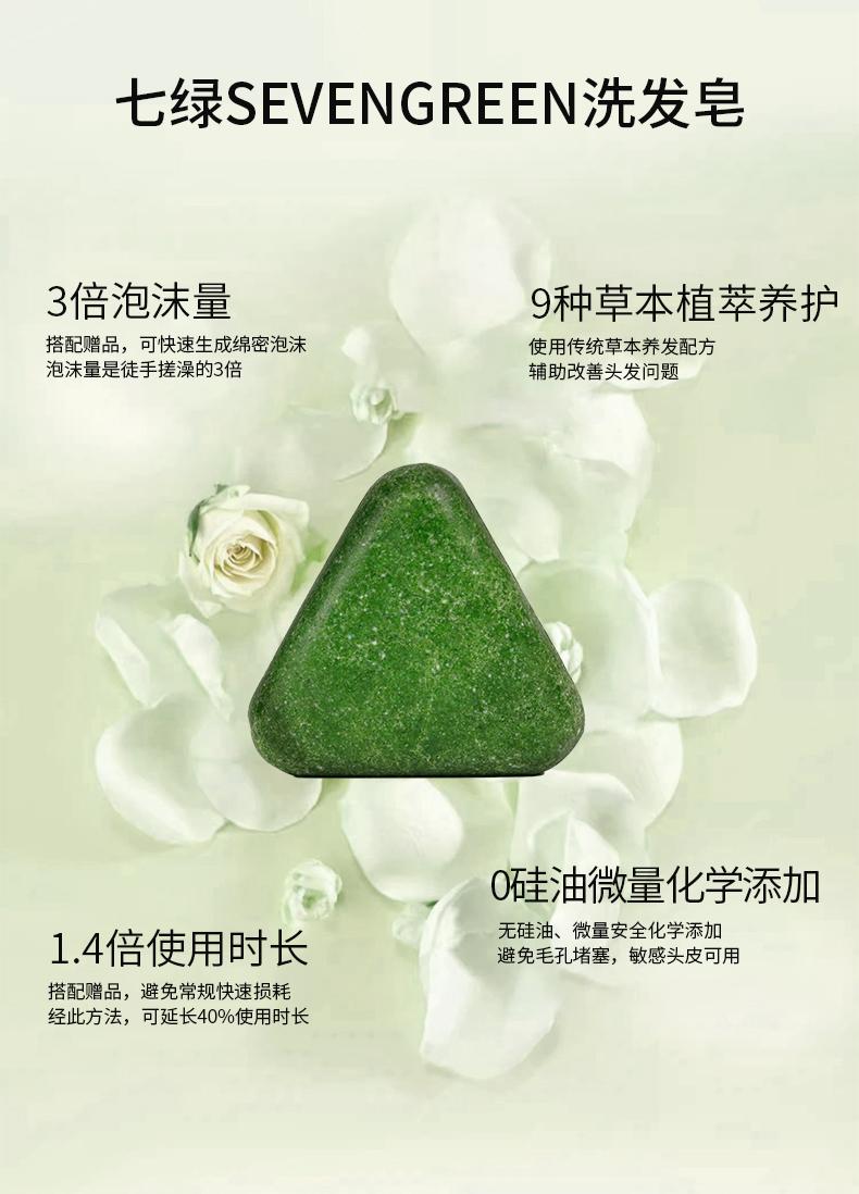 側柏葉烏斯曼草洗發皁