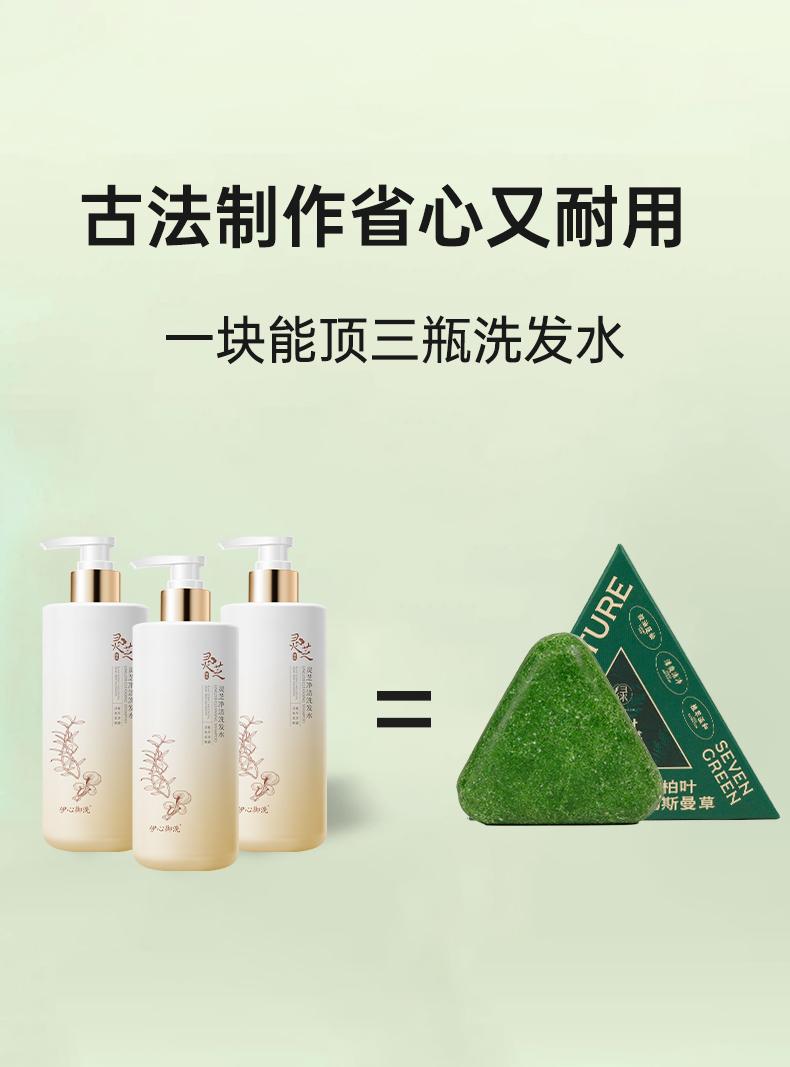 側柏葉烏斯曼草洗發皁