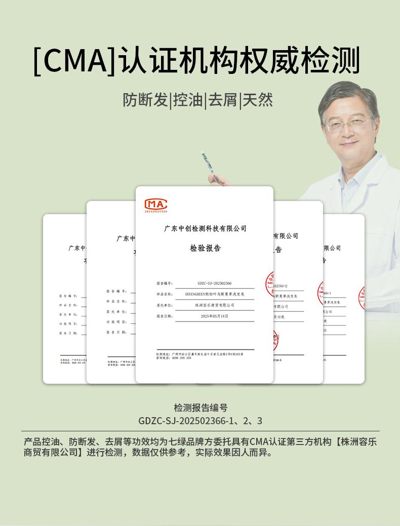 側柏葉烏斯曼草洗發皁