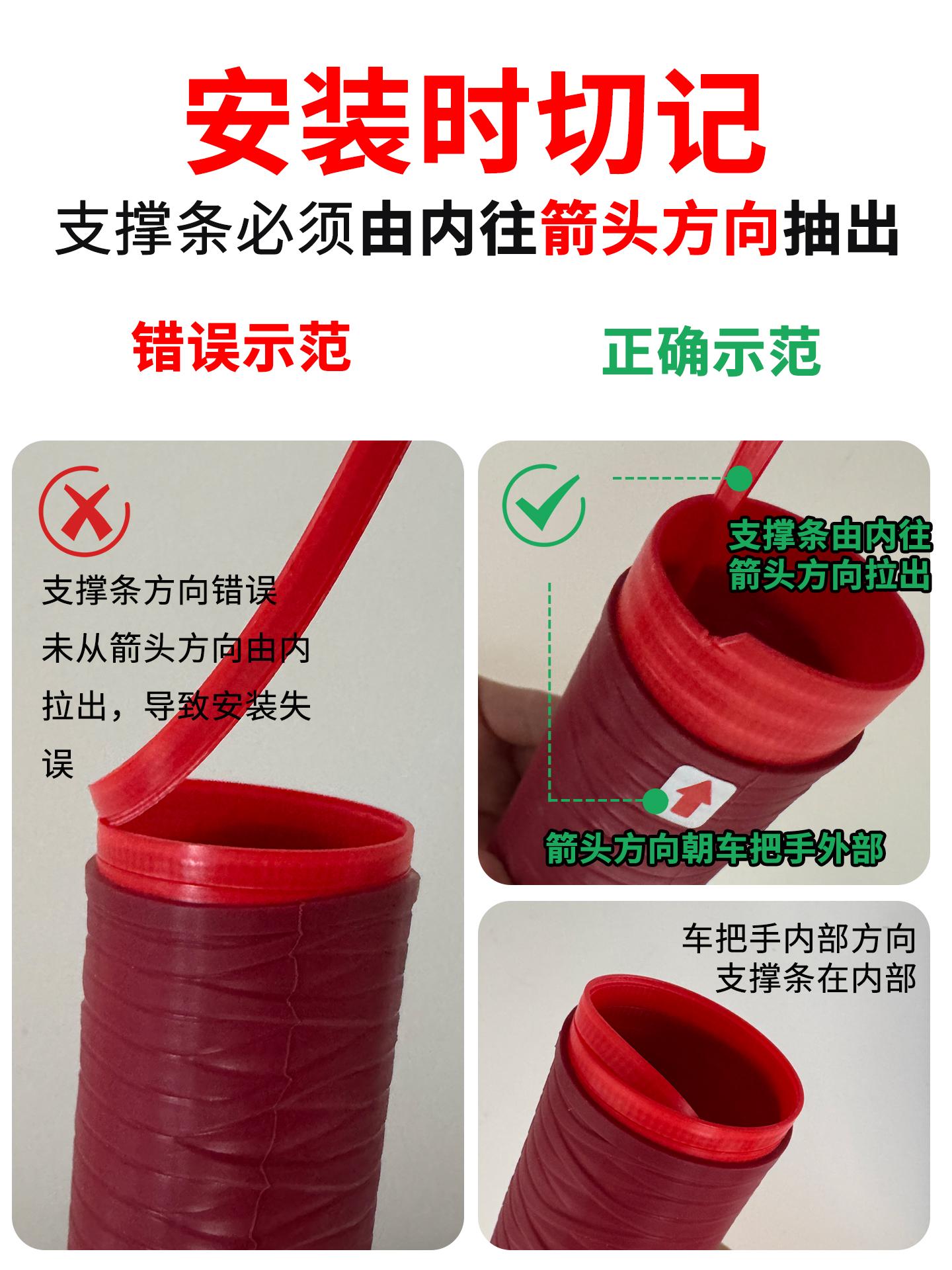 通用矽膠車把套