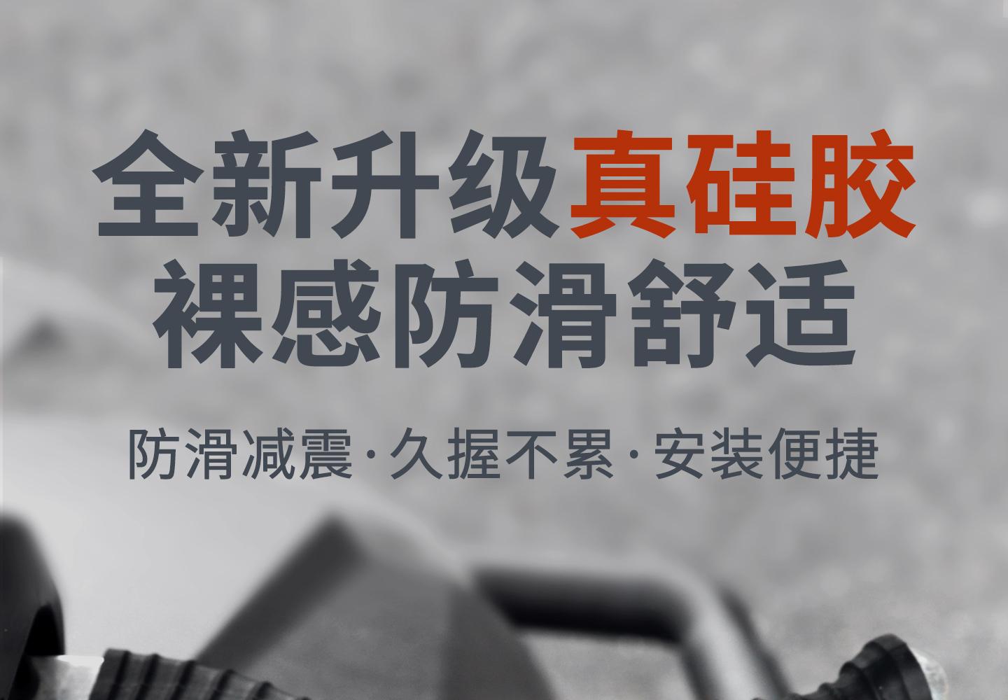 通用矽膠車把套