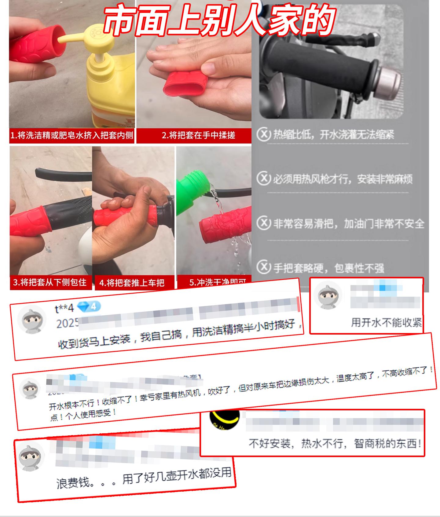 通用矽膠車把套