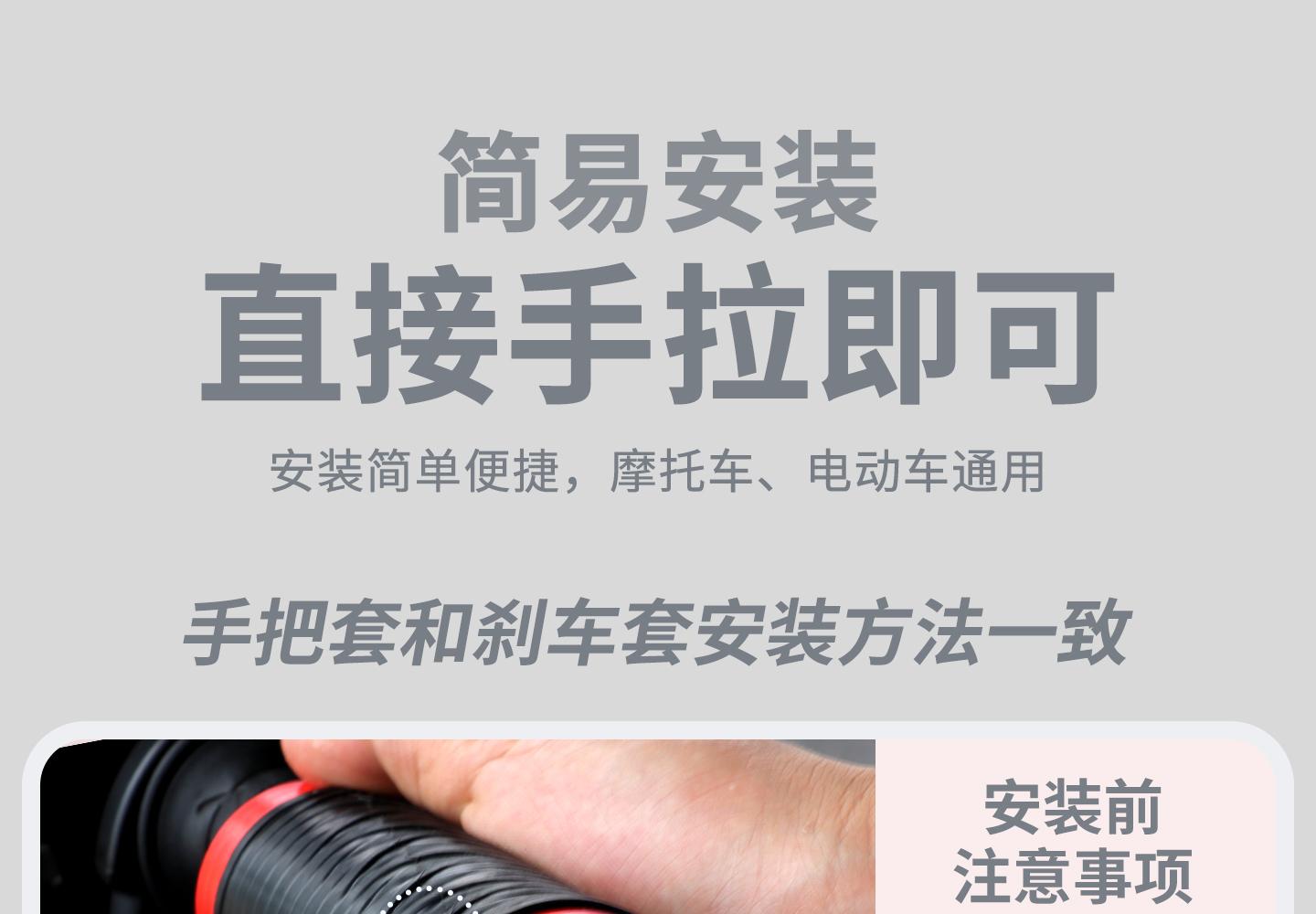 通用矽膠車把套