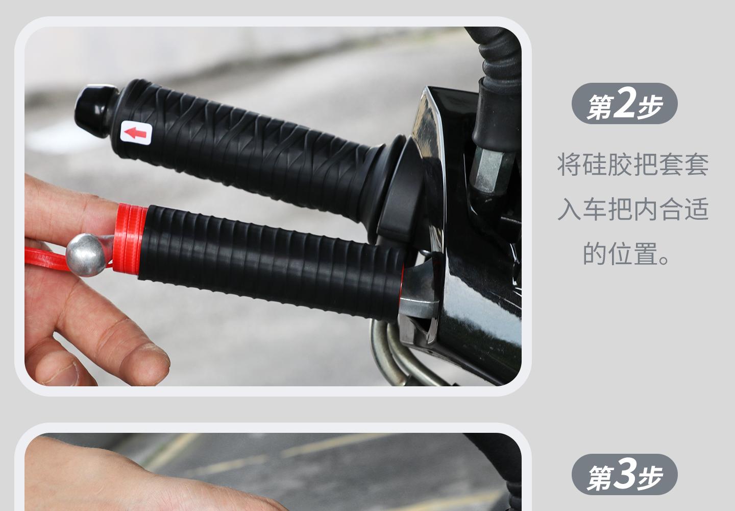 通用矽膠車把套