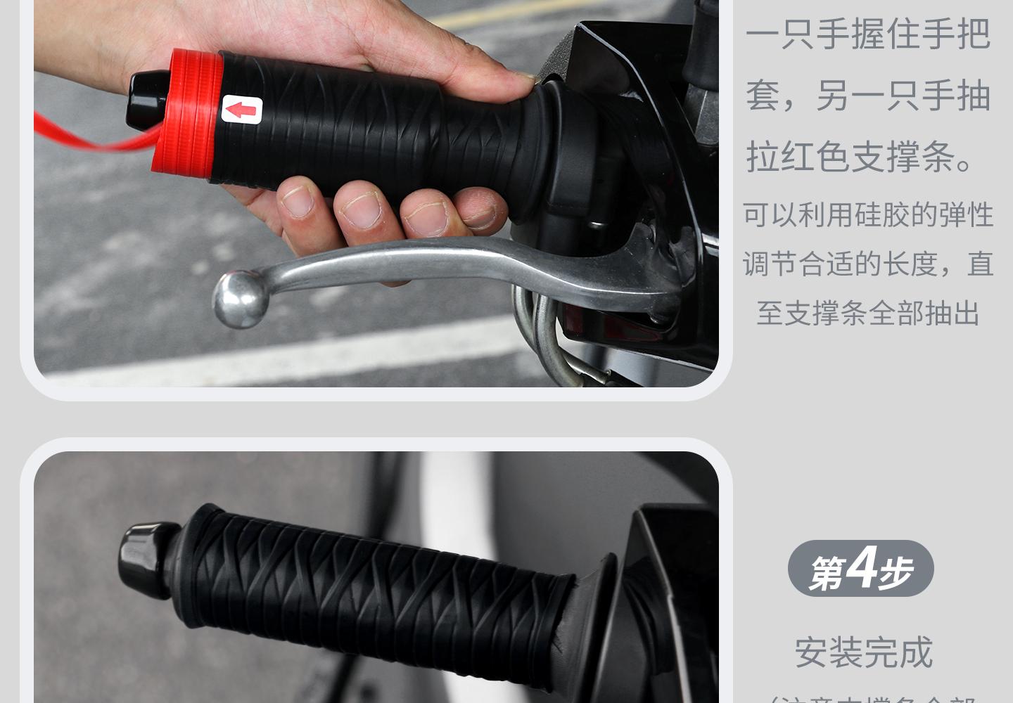 通用矽膠車把套