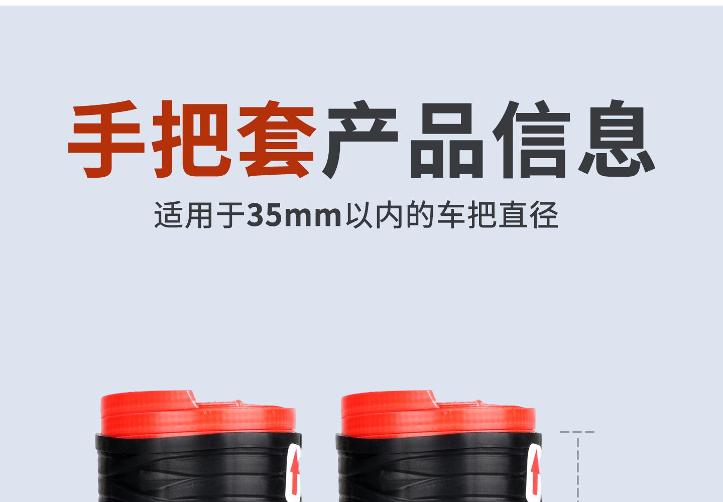 通用矽膠車把套