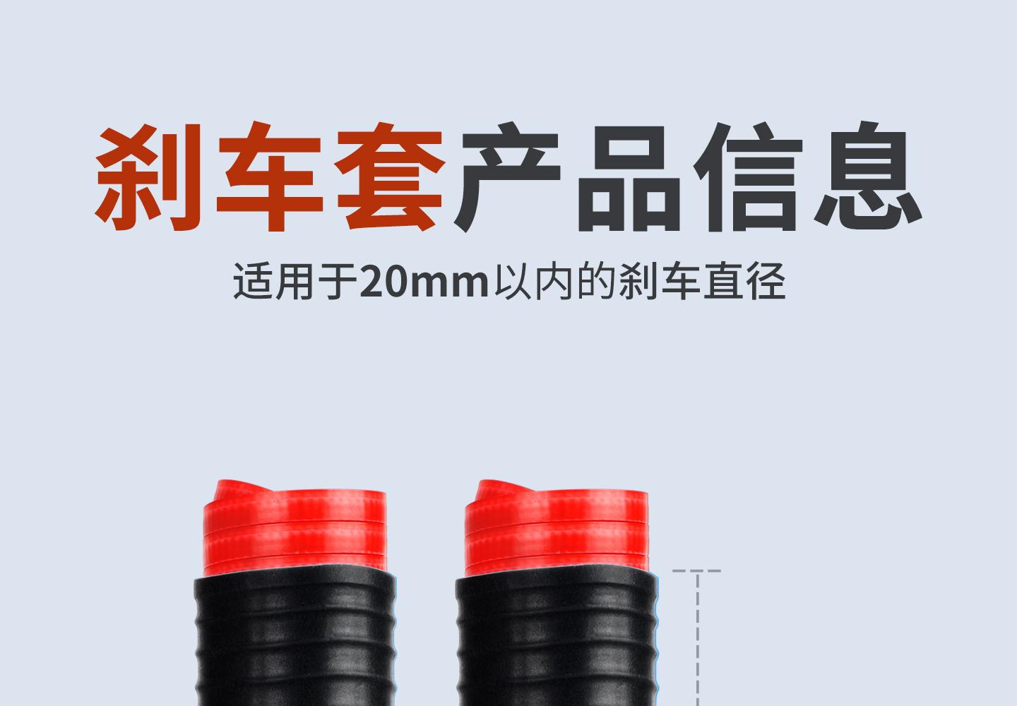 通用矽膠車把套