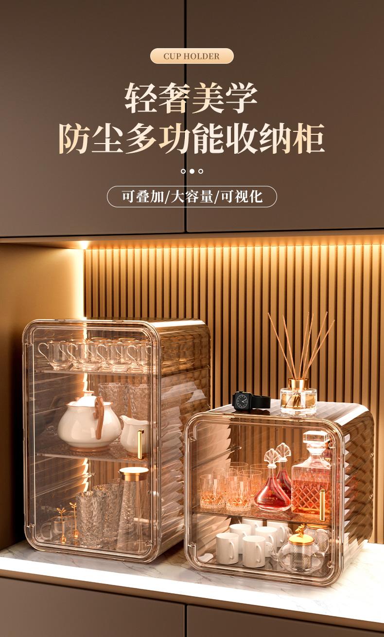 水杯收納櫃