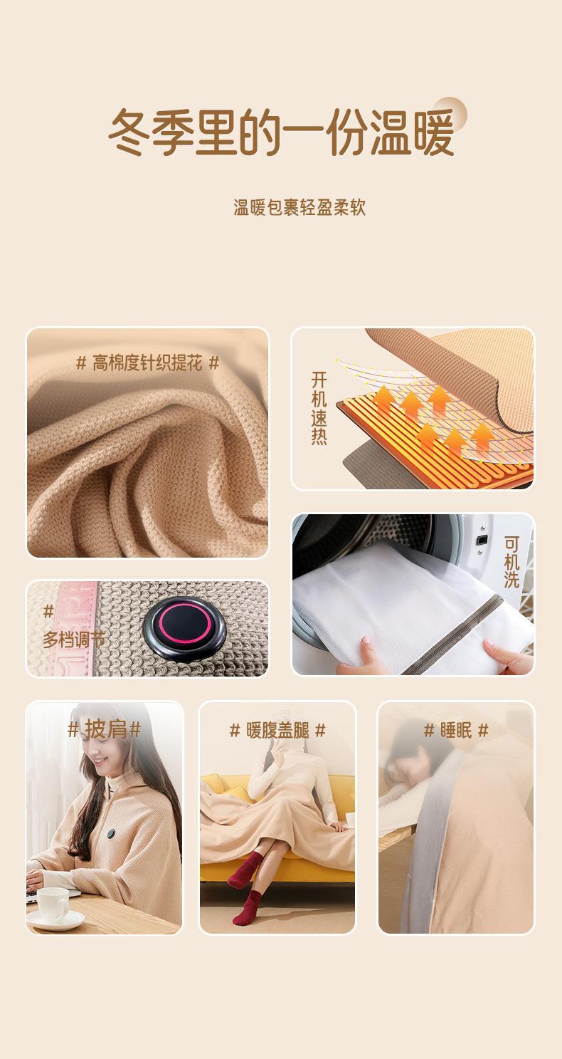 加熱毛毯披肩
