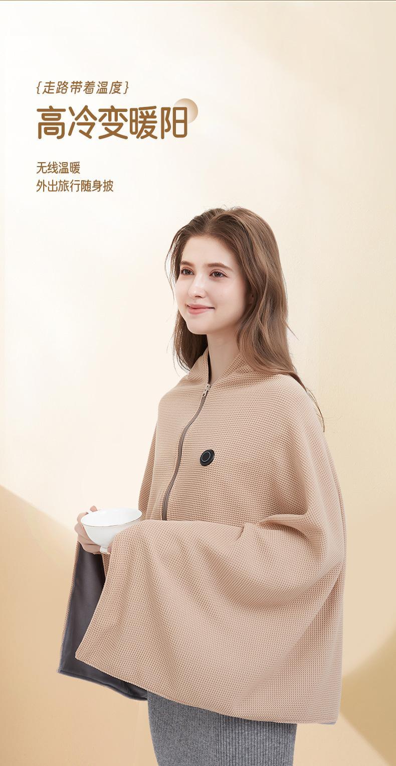 加熱毛毯披肩