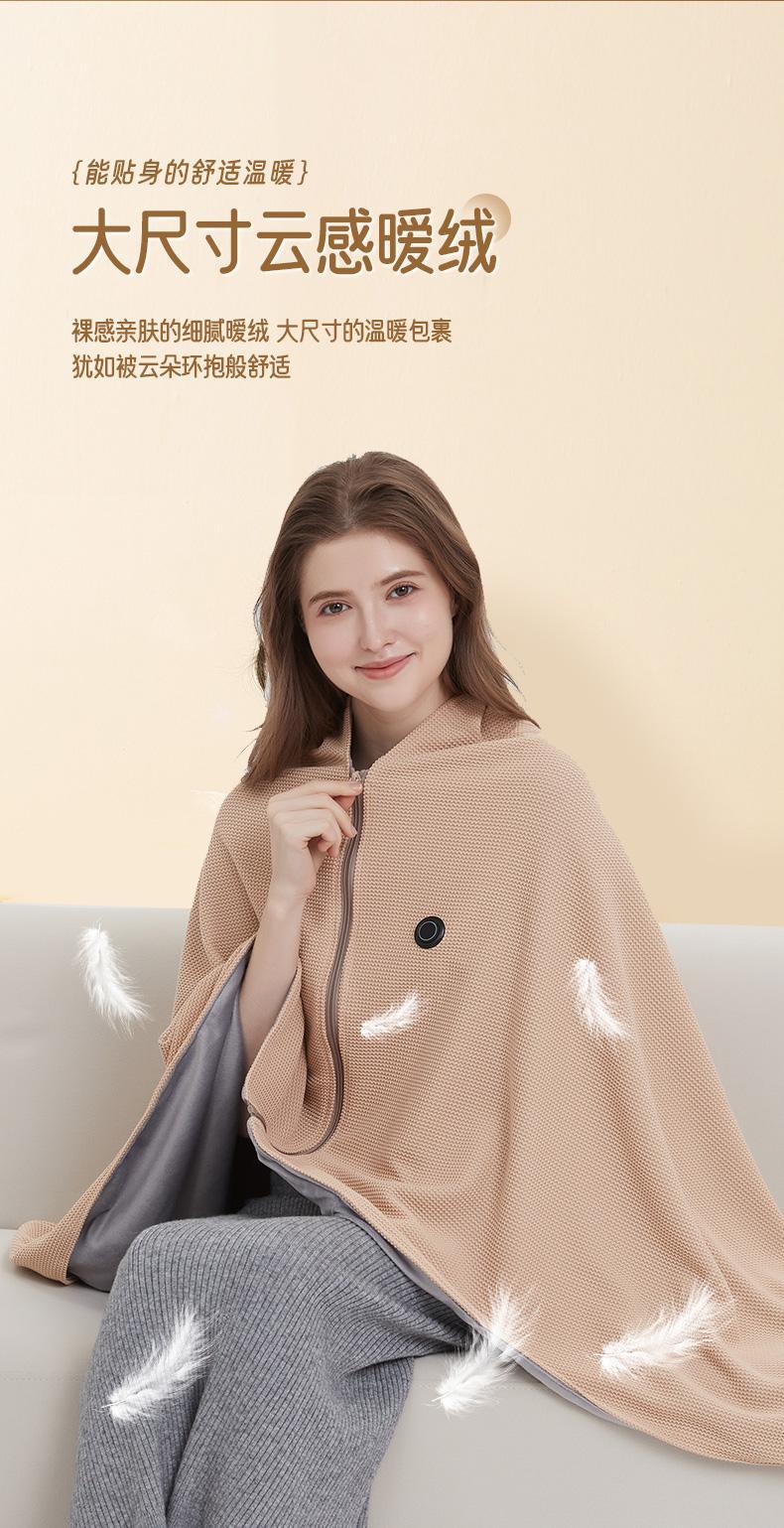 加熱毛毯披肩