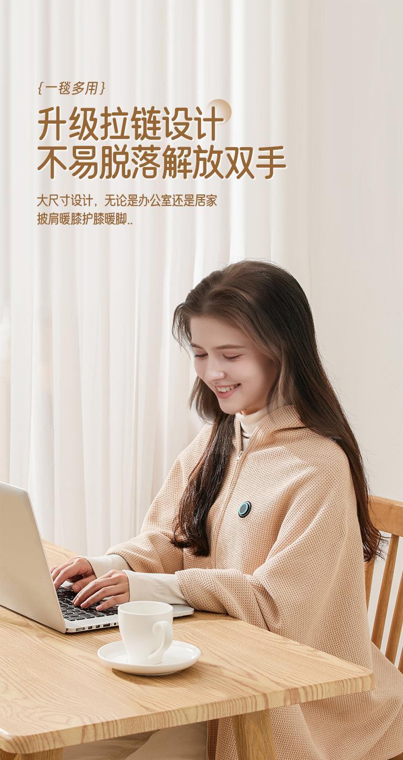 加熱毛毯披肩