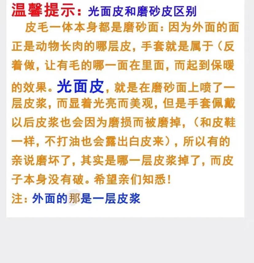 真羊皮毛手套