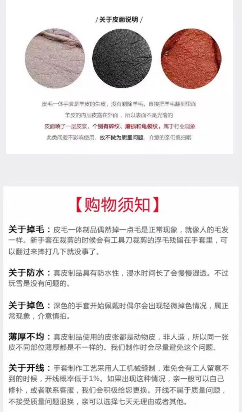真羊皮毛手套