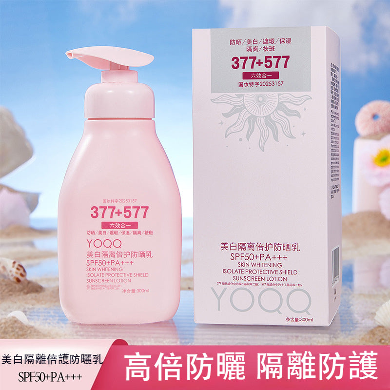 美白防曬乳