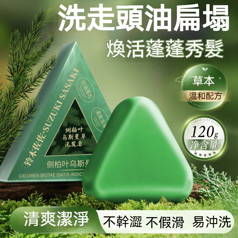 烏斯曼草洗發皁
